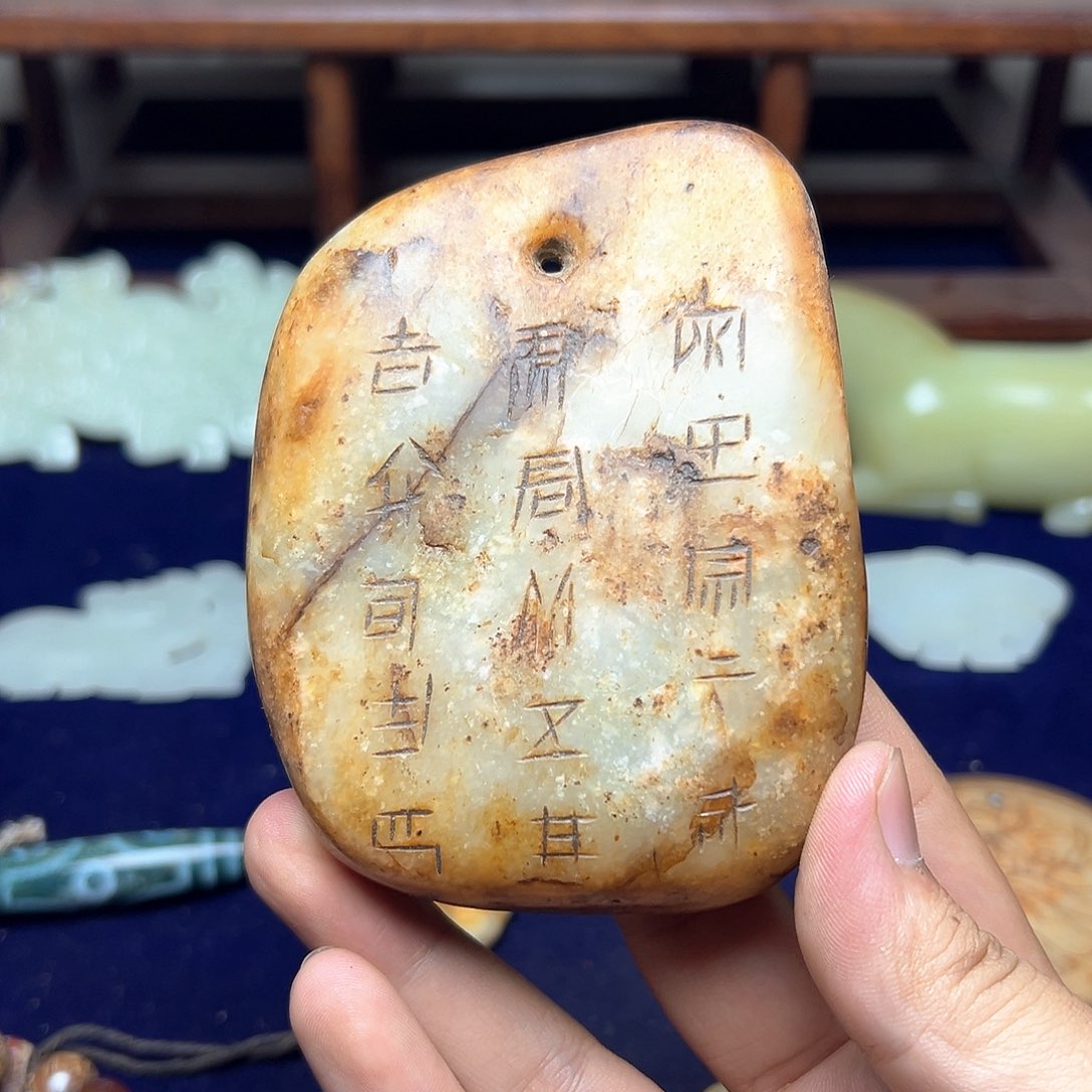 和田玉未镶嵌挂件