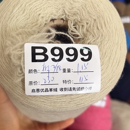 18支拆片尾单特价不退B999