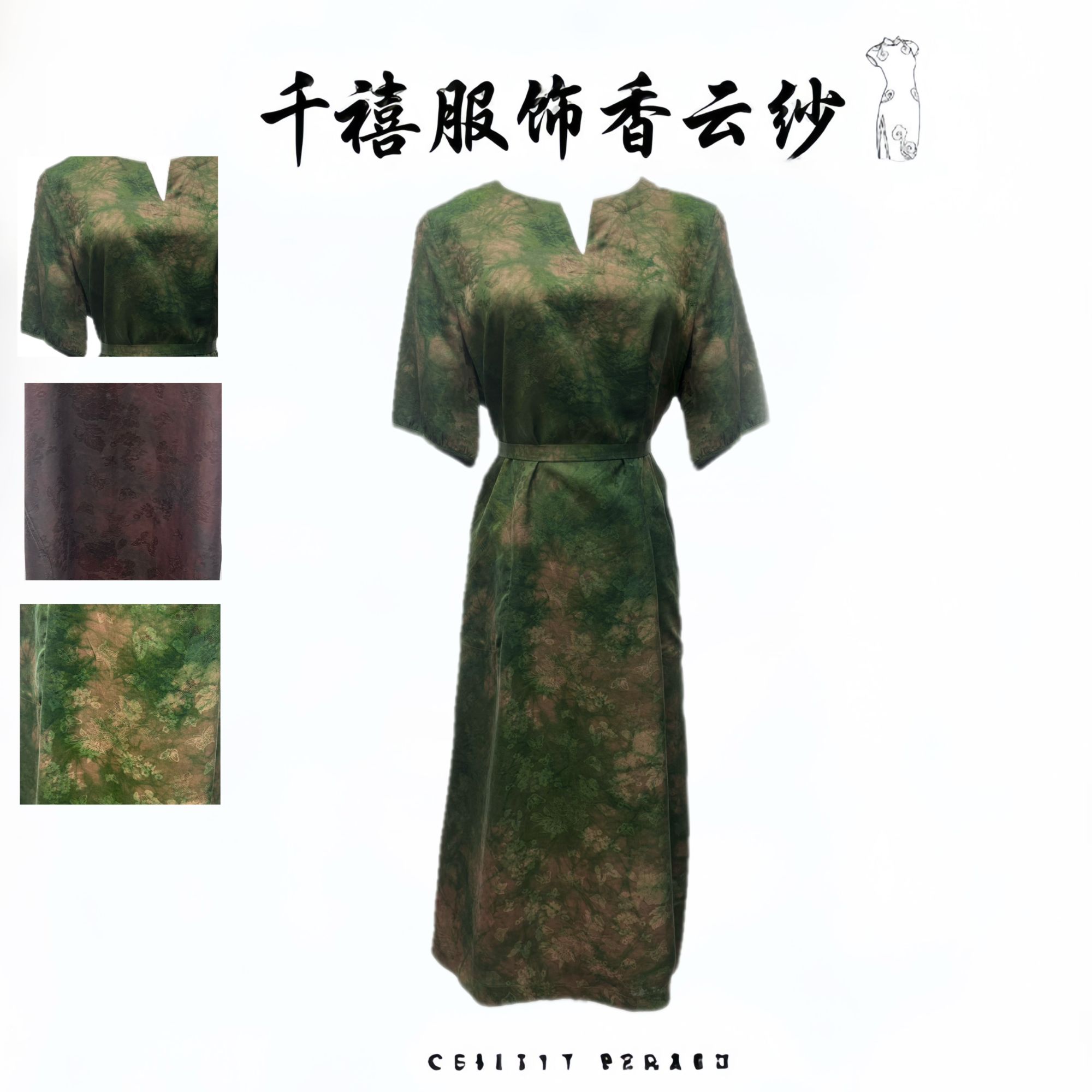 【千禧专属】1257气质双面穿复古复古印花花萝桑蚕丝香云纱连衣裙