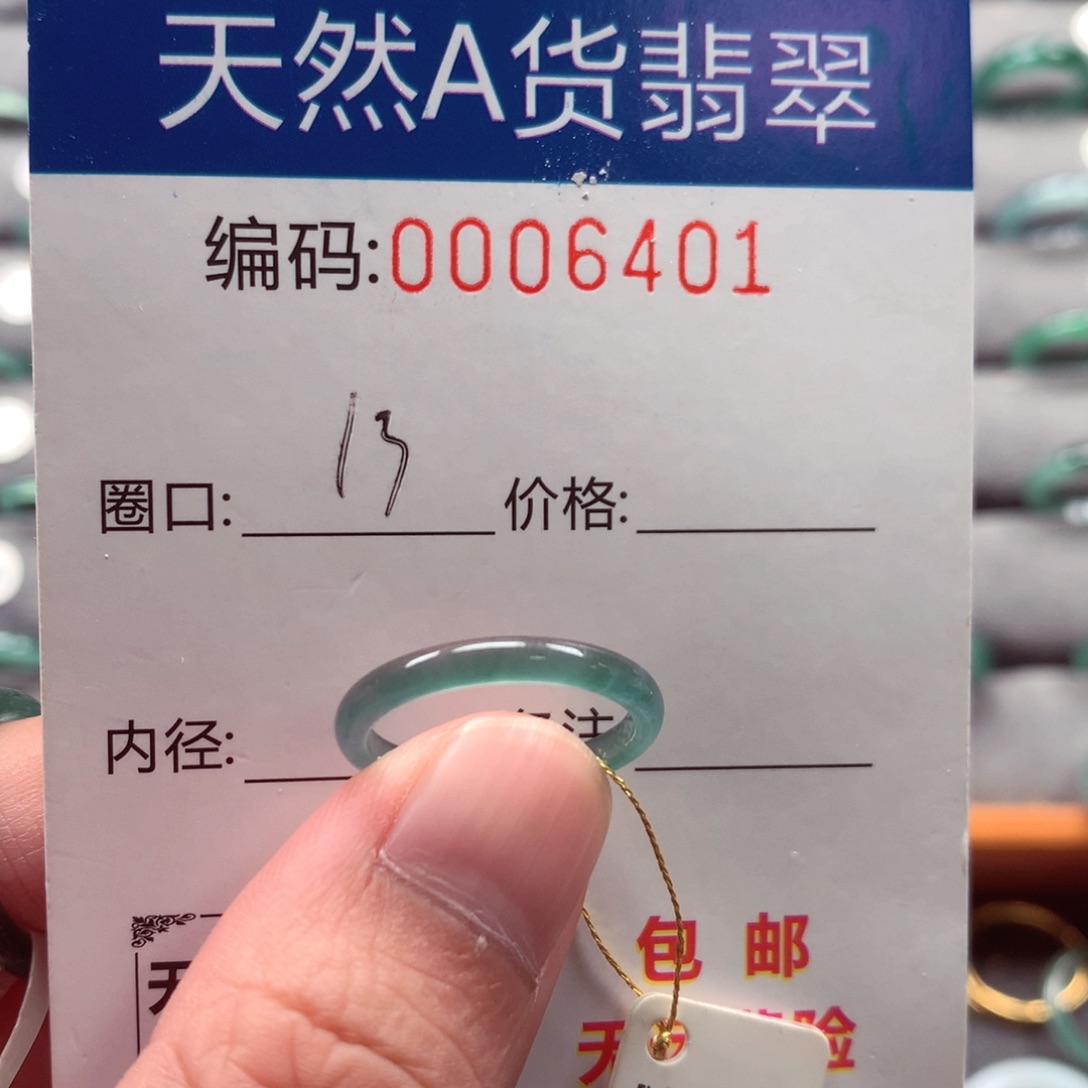 未镶嵌戒指翡翠5*5戒圈