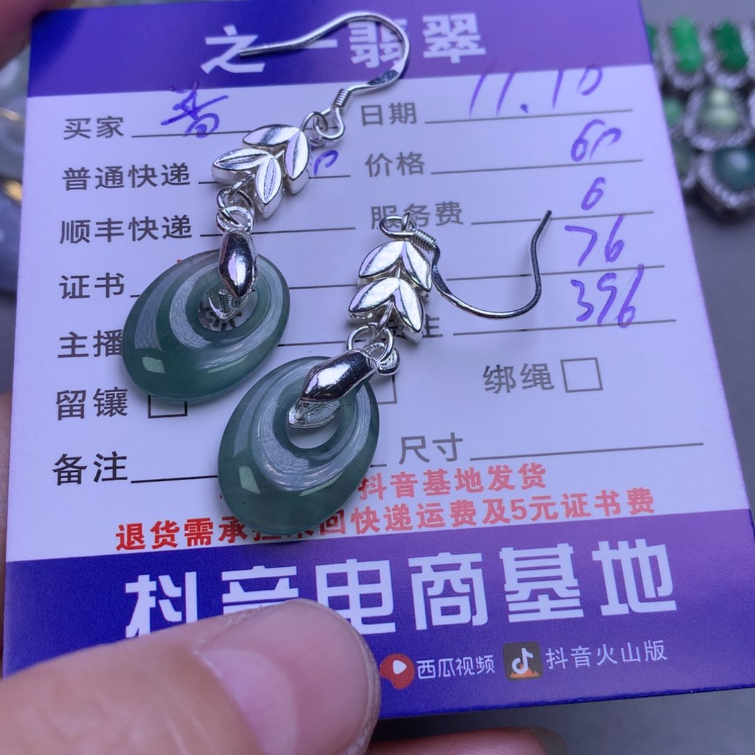 颈饰未镶嵌翡翠善**方