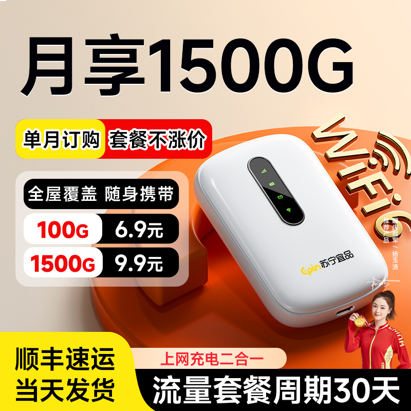 随身wifi推荐第一名新款移动随身wifi无线网络流量卡4g5g全网通