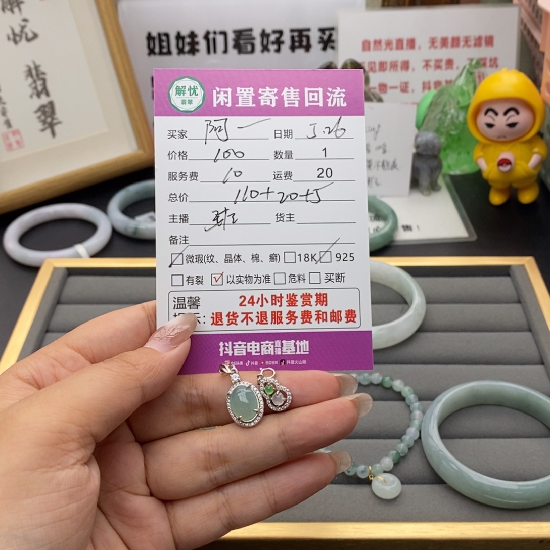 翡翠银S925镶嵌颈饰阿*翡翠