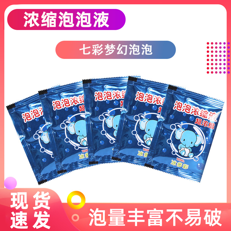 泡泡水补充液浓缩液网红吹泡泡机专用七彩泡泡液补充装