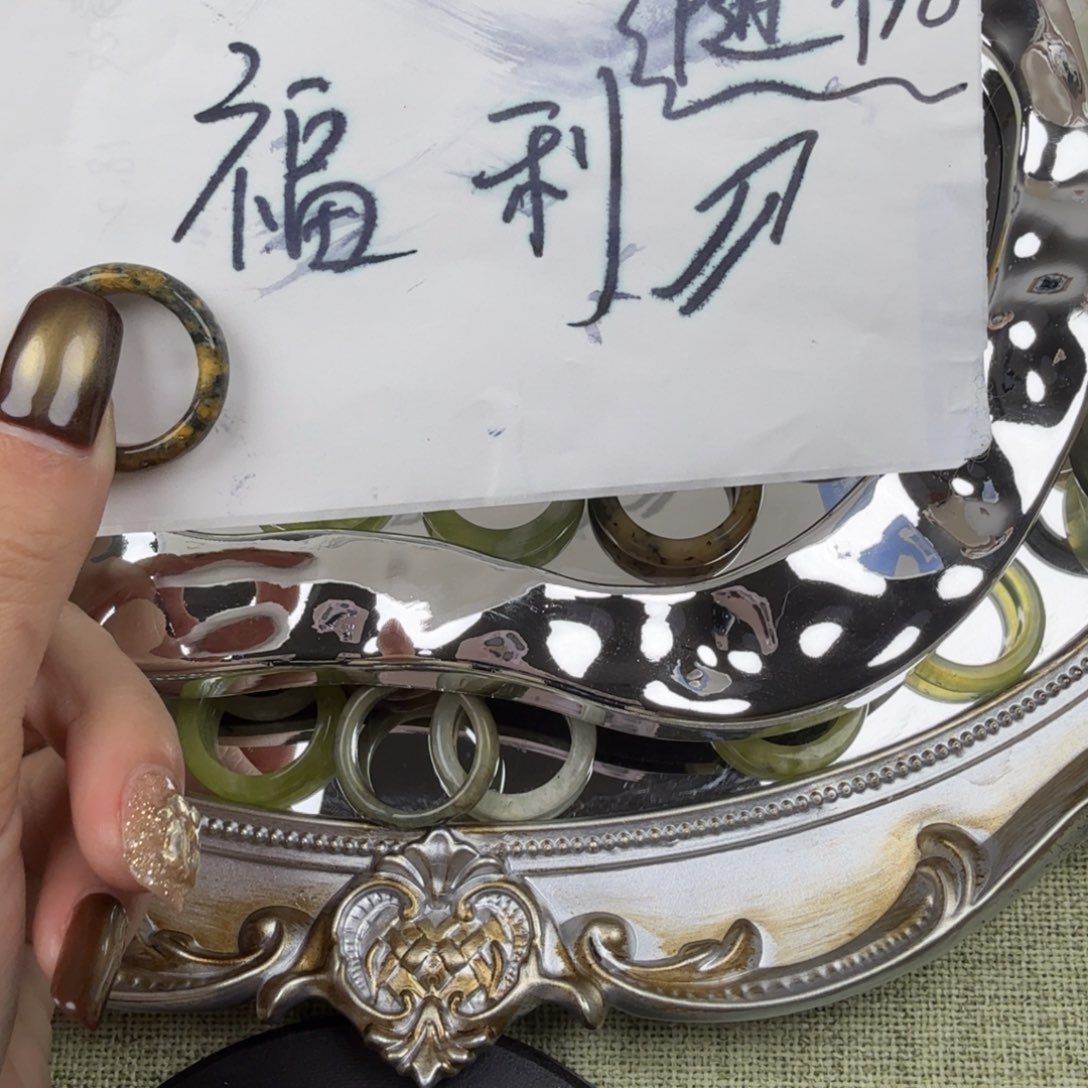蛇纹石玉合金戒指福利