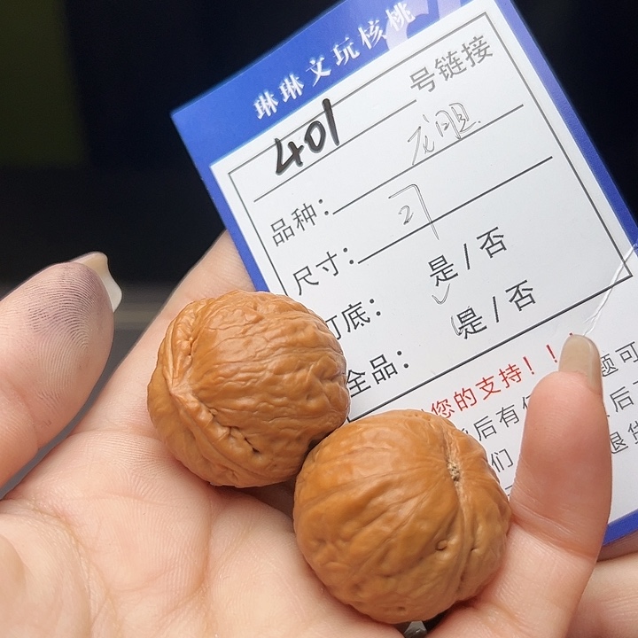 文玩核桃吊坠核桃树401