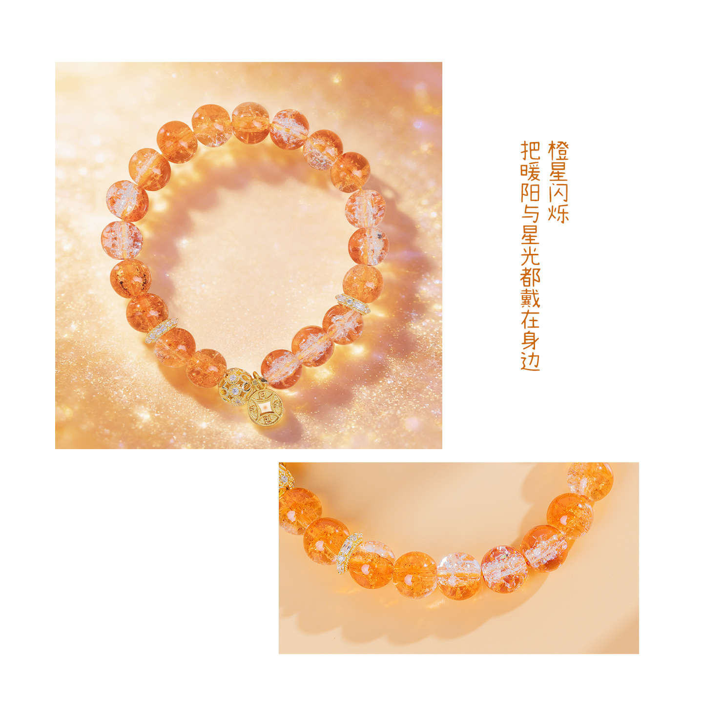 三亚南山海上马年吉祥自用馈赠时尚腕部单圈亮彩琉璃手串