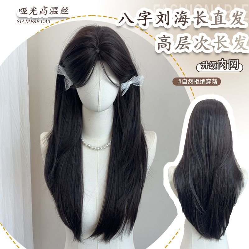 假发女高层次八字刘海长直发Lolita假发自然逼真假发全头套式