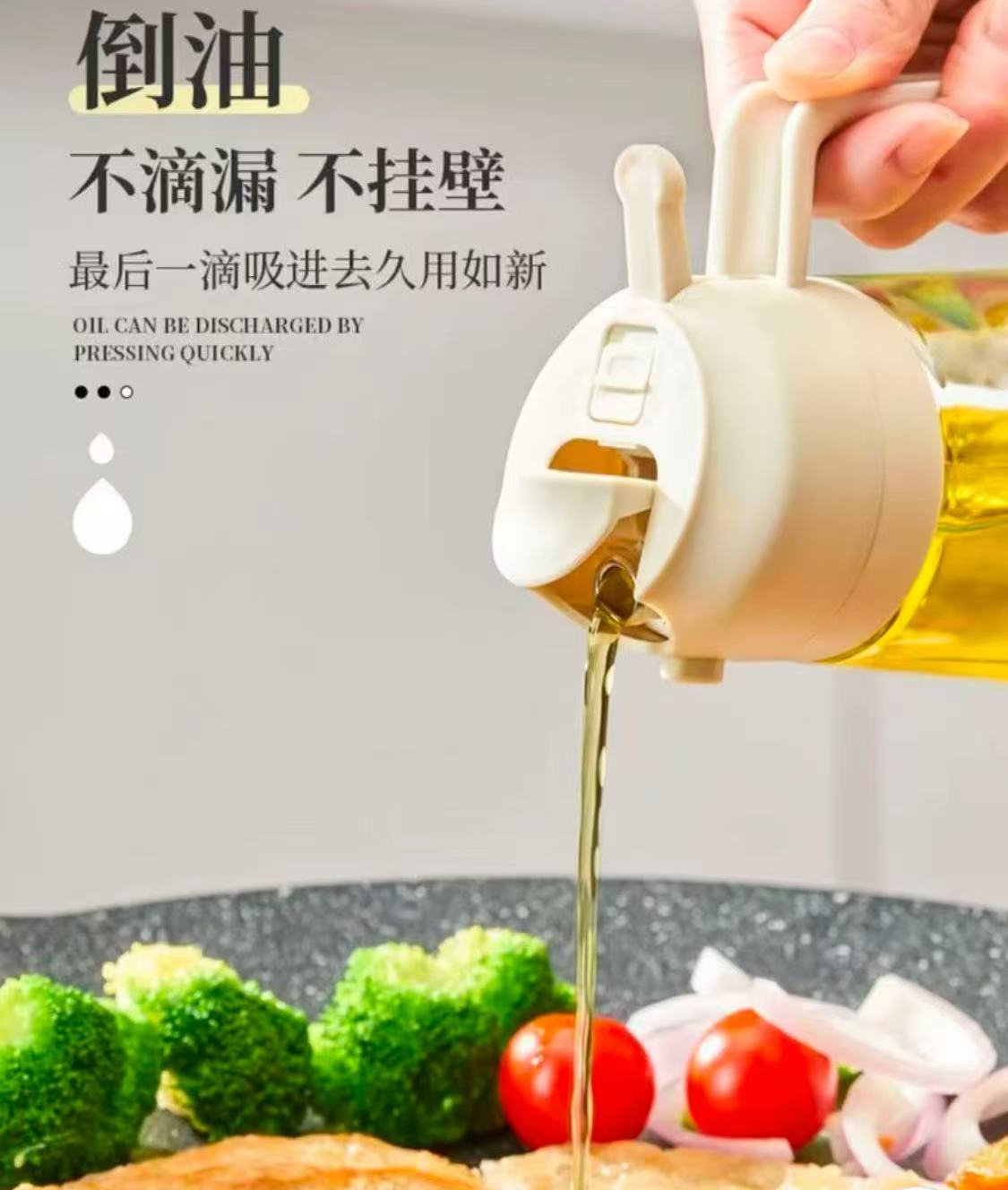 油壶两用喷倒家用油壶