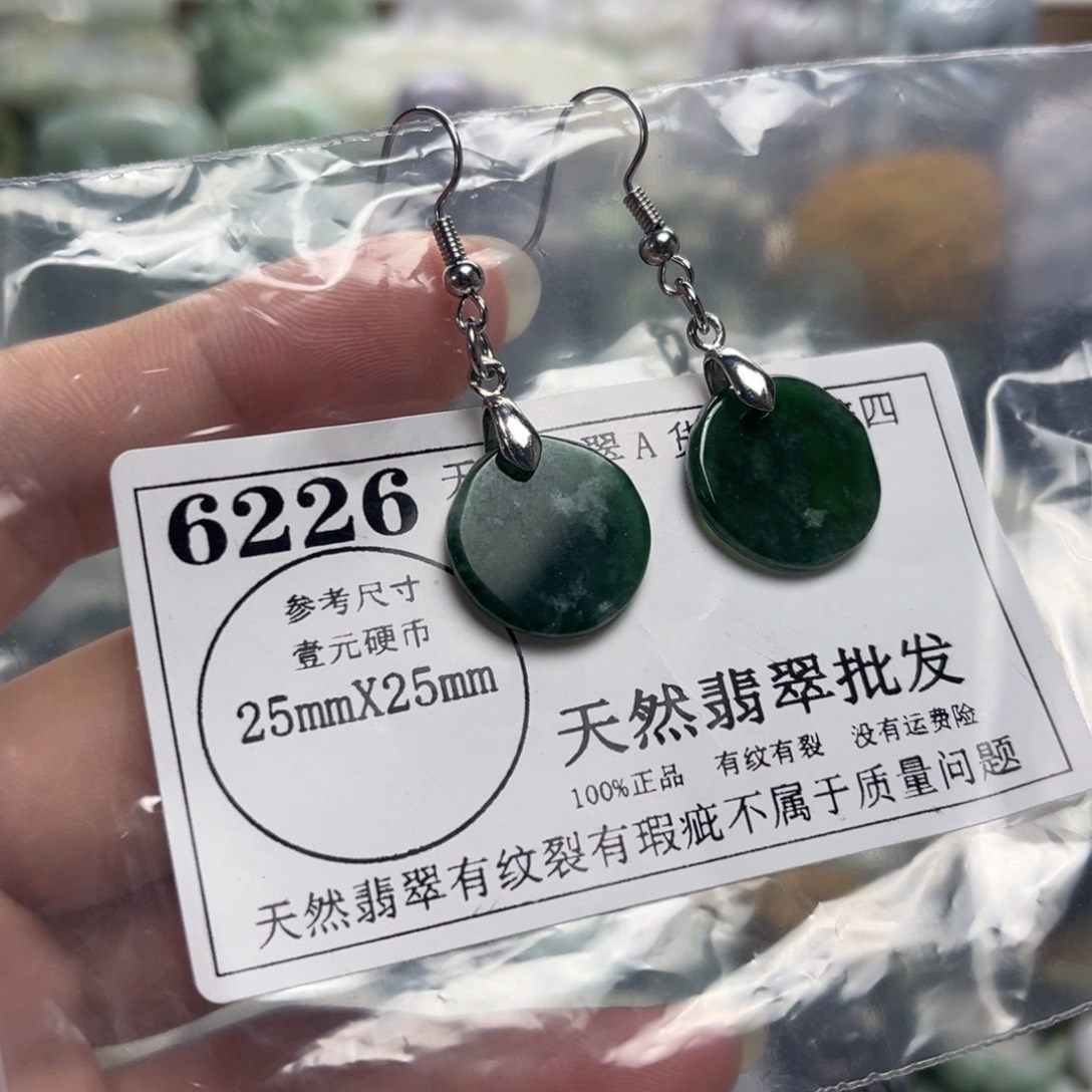翡翠未镶嵌吊坠(不含链)6226