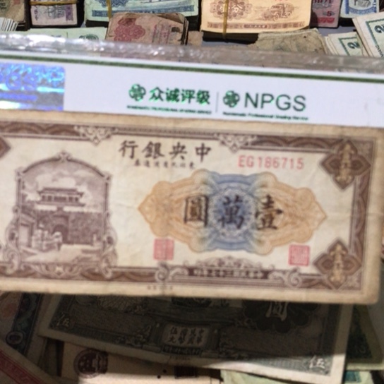 1张退市旧票福利品