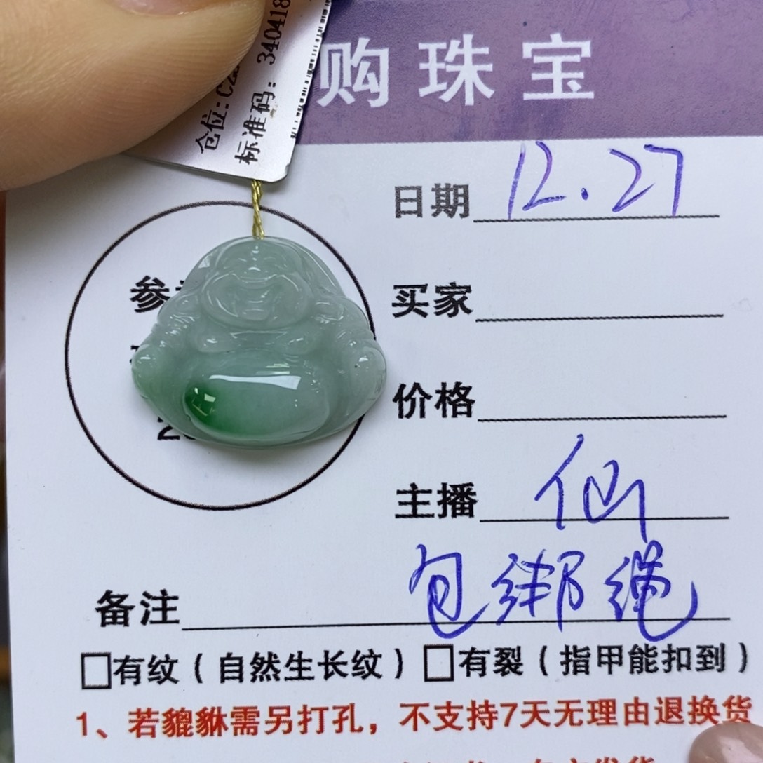 颈饰未镶嵌翡翠佛公
