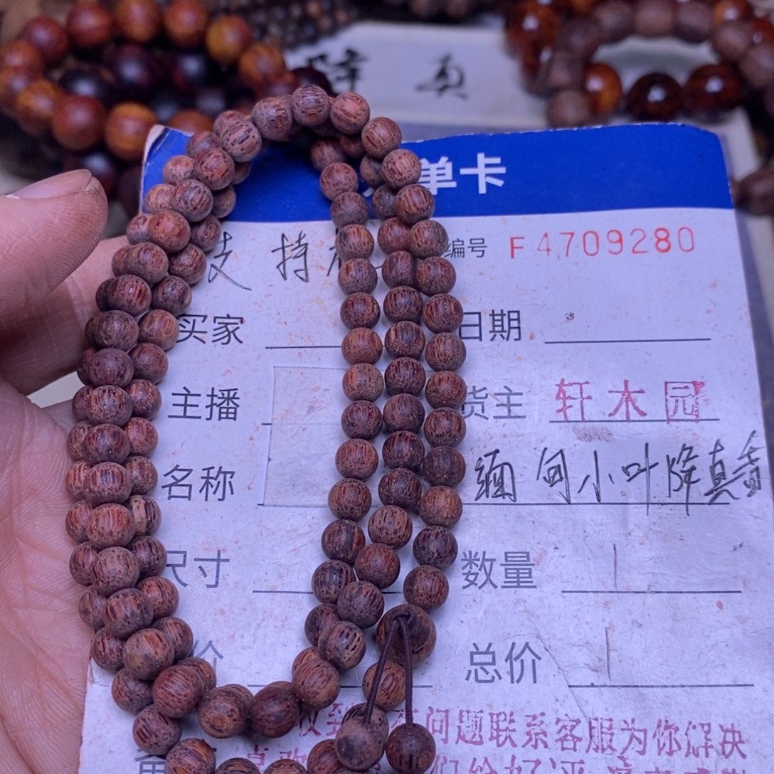 手串/手链降真香缅甸东芝料血奇楠06108超一挡