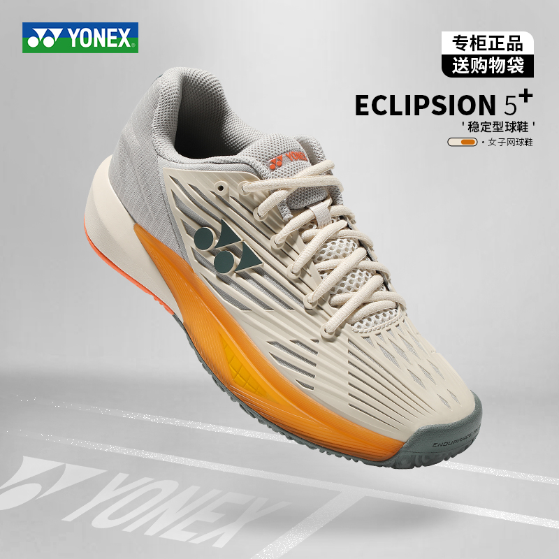 YONEX尤尼克斯TE5网球鞋男女24新款莱巴金娜同款网球运动鞋耐磨
