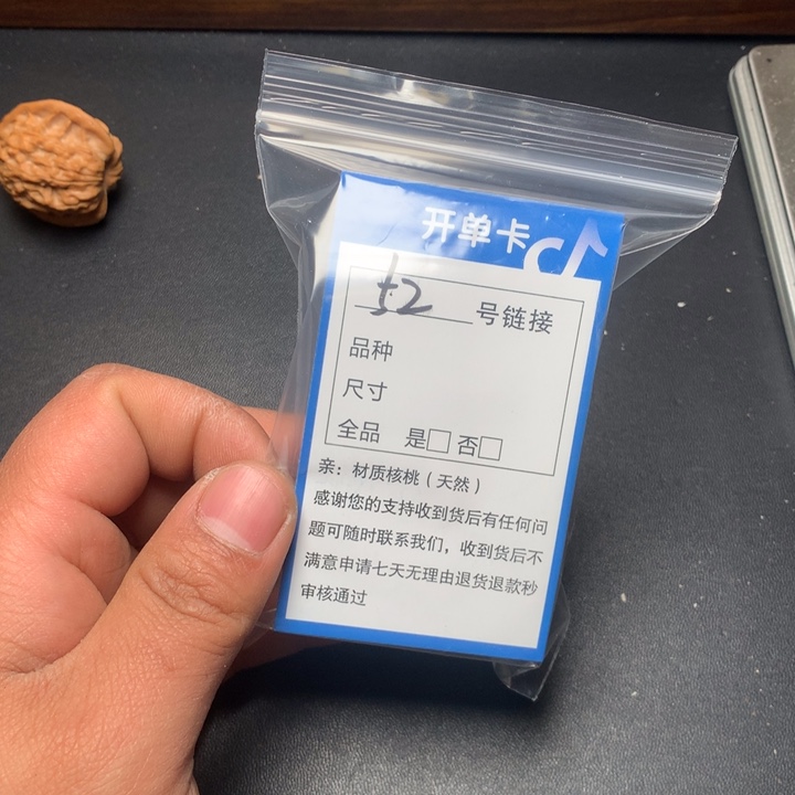 文玩核桃把件39苹果52