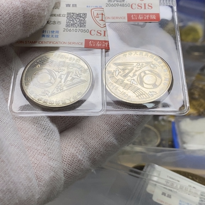 其他普通金属9.....大40二枚