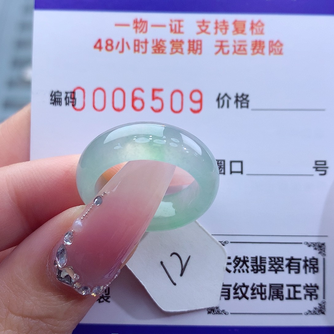 翡翠戒指未镶嵌天然