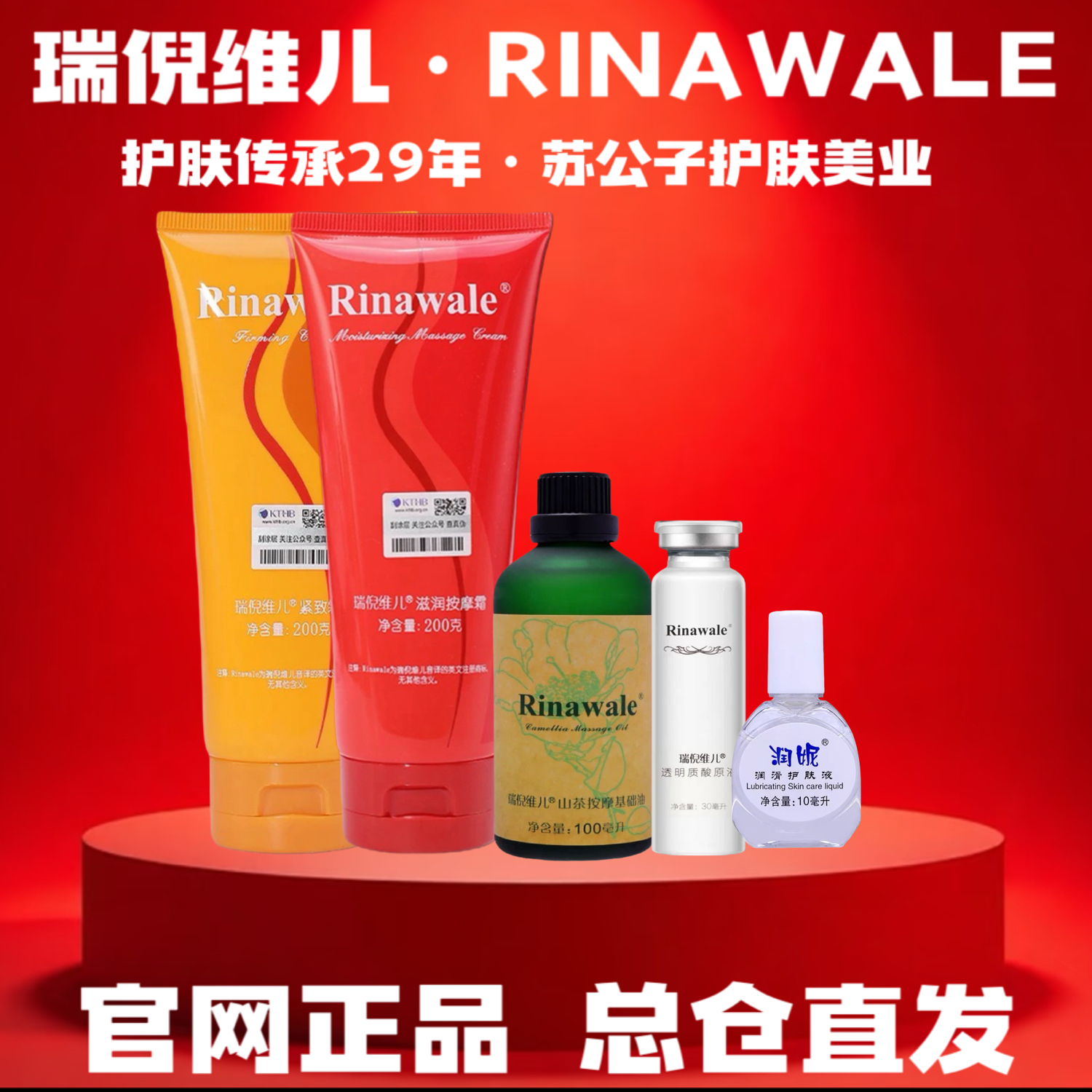 Rinawale/瑞倪维儿无水头疗