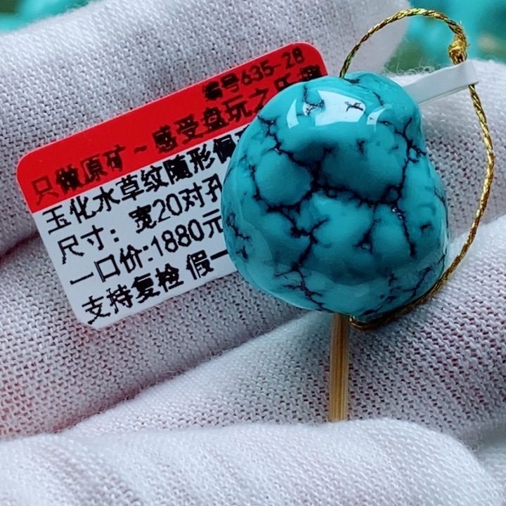 绿松石未镶嵌珠宝奇石