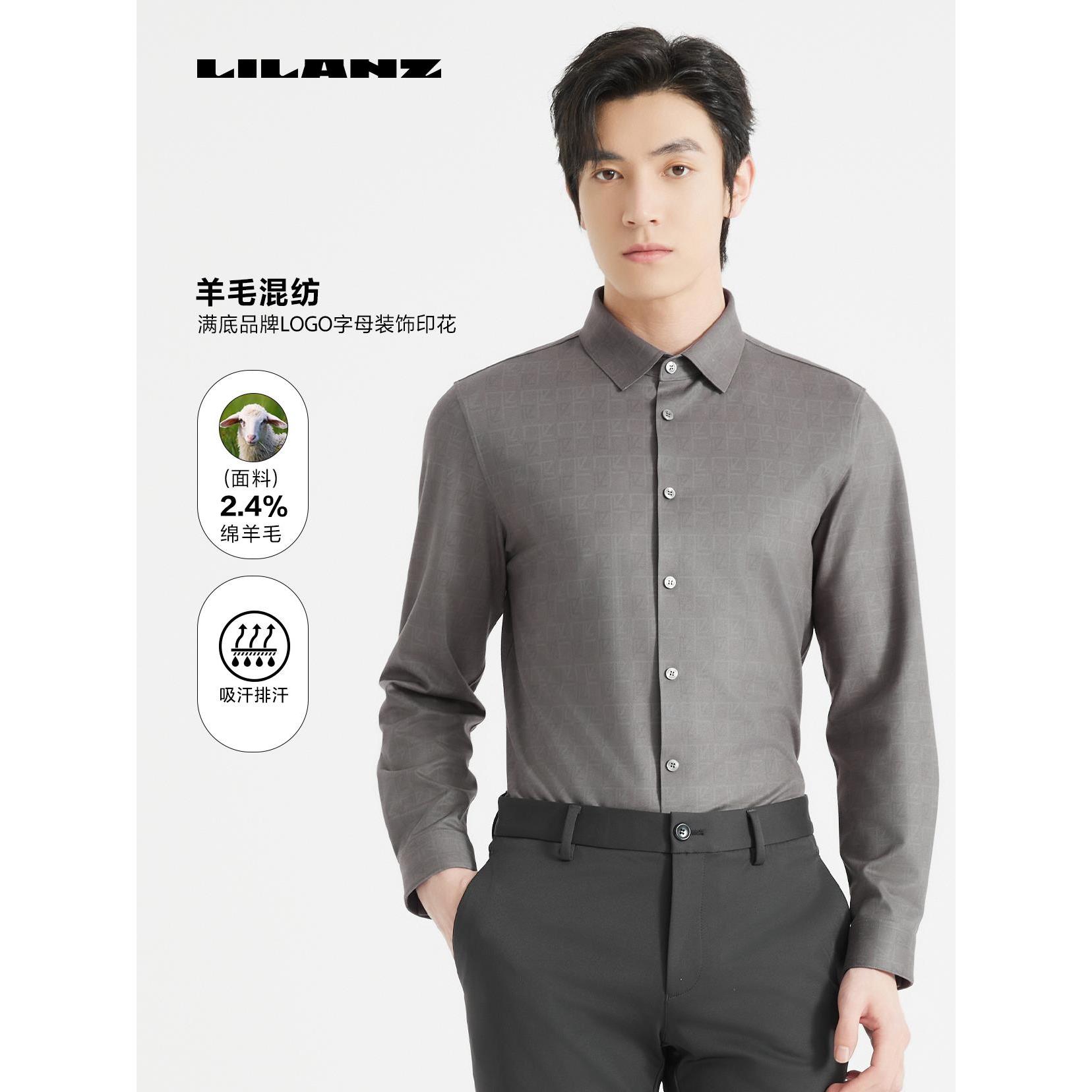 【绵羊毛】利郎门店秋季新款高端时尚印花修身男士休闲长衬 QXC903