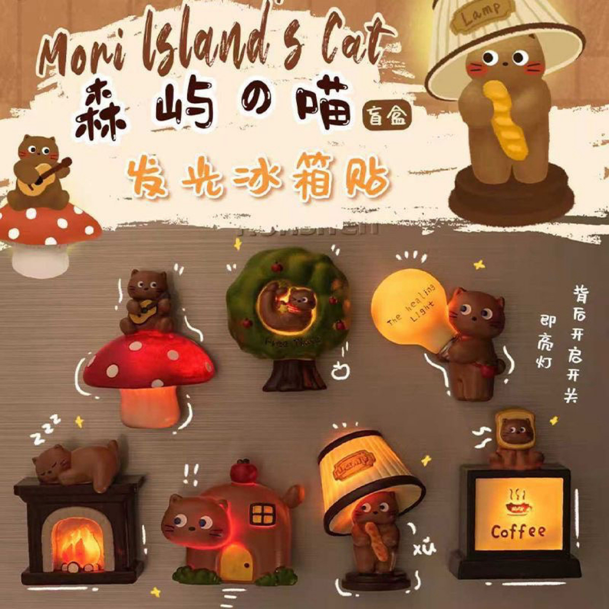 【拆盒】森屿的猫发光冰箱贴卡通树脂工艺品盲盒手办礼物   