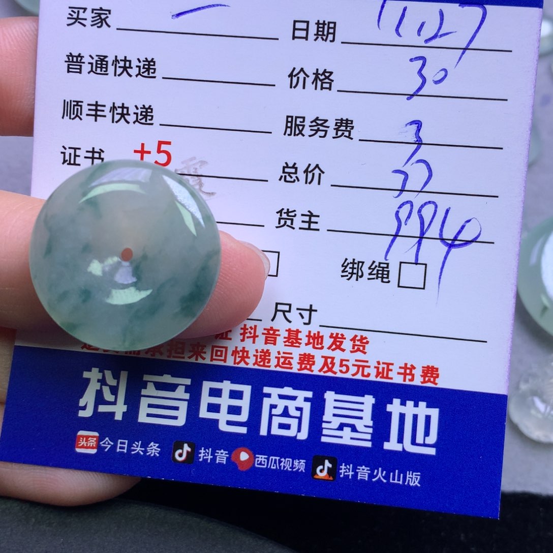 颈饰未镶嵌翡翠一**空