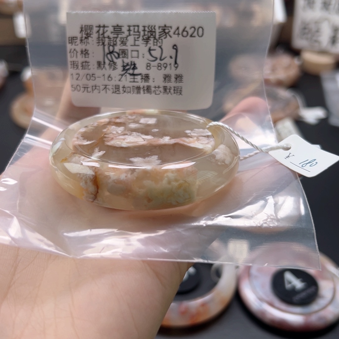 我***的玛瑙/玉髓未镶嵌手镯