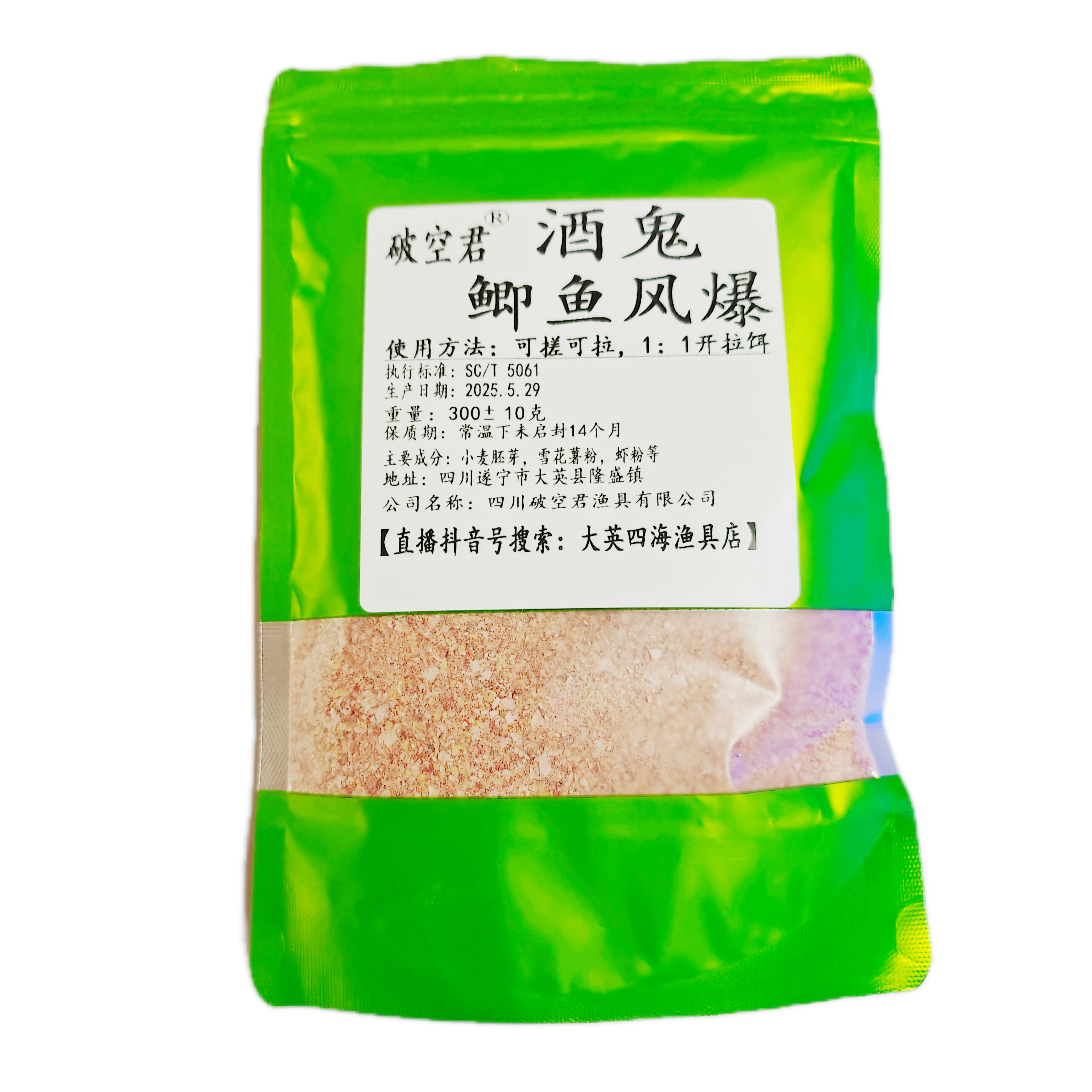 破空君酒鬼鲫鱼风爆鲤鱼鲫鱼河流水库通用秘制饵料300克/包