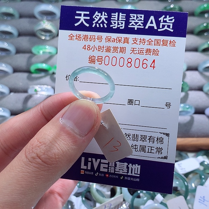 翡翠戒指未镶嵌翡翠