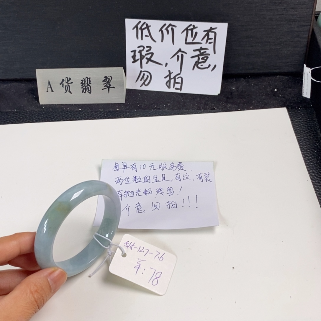 未镶嵌手镯翡翠51.5正圈31