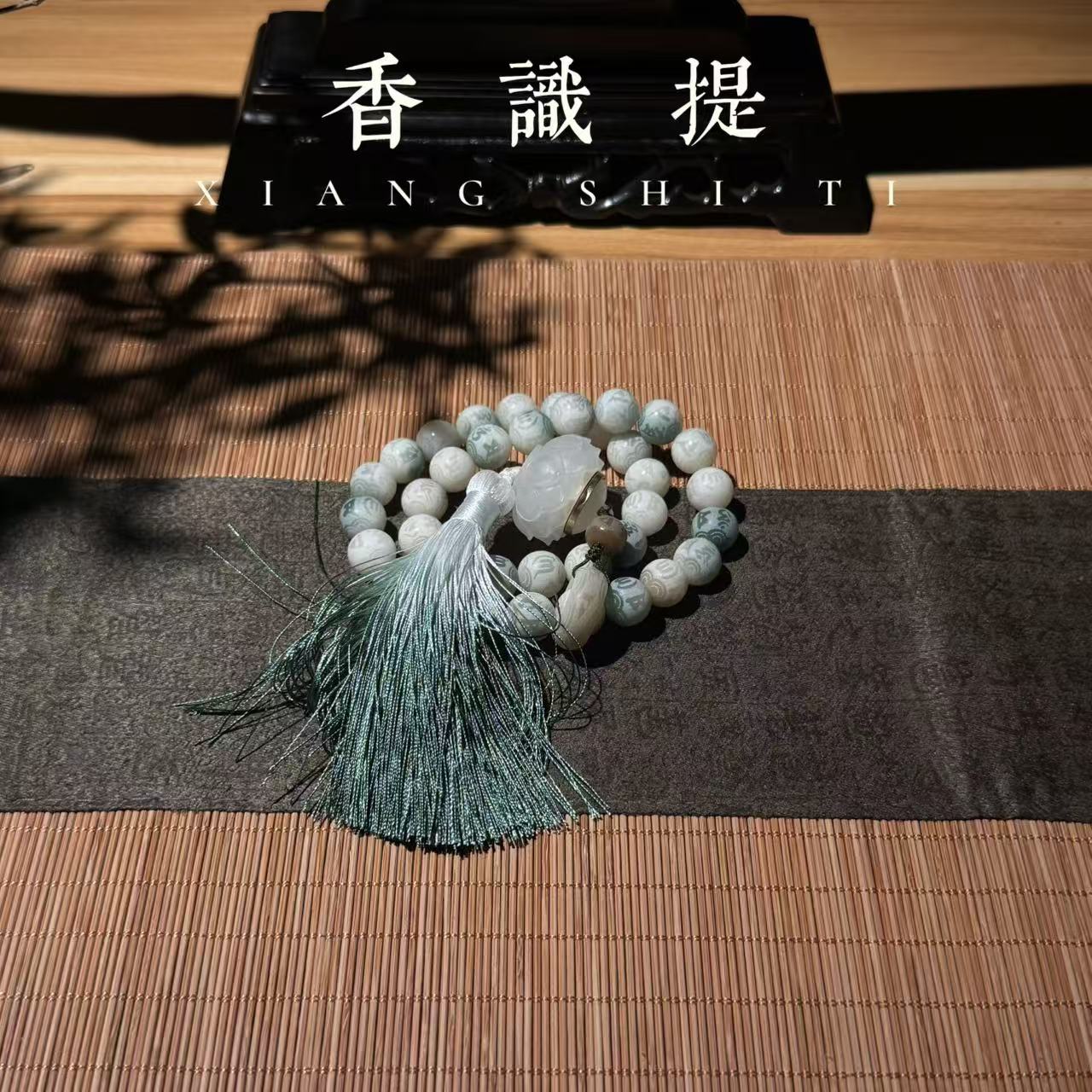 『香识提』浮雕绿白渐变菩提根32颗带跑环手串文玩