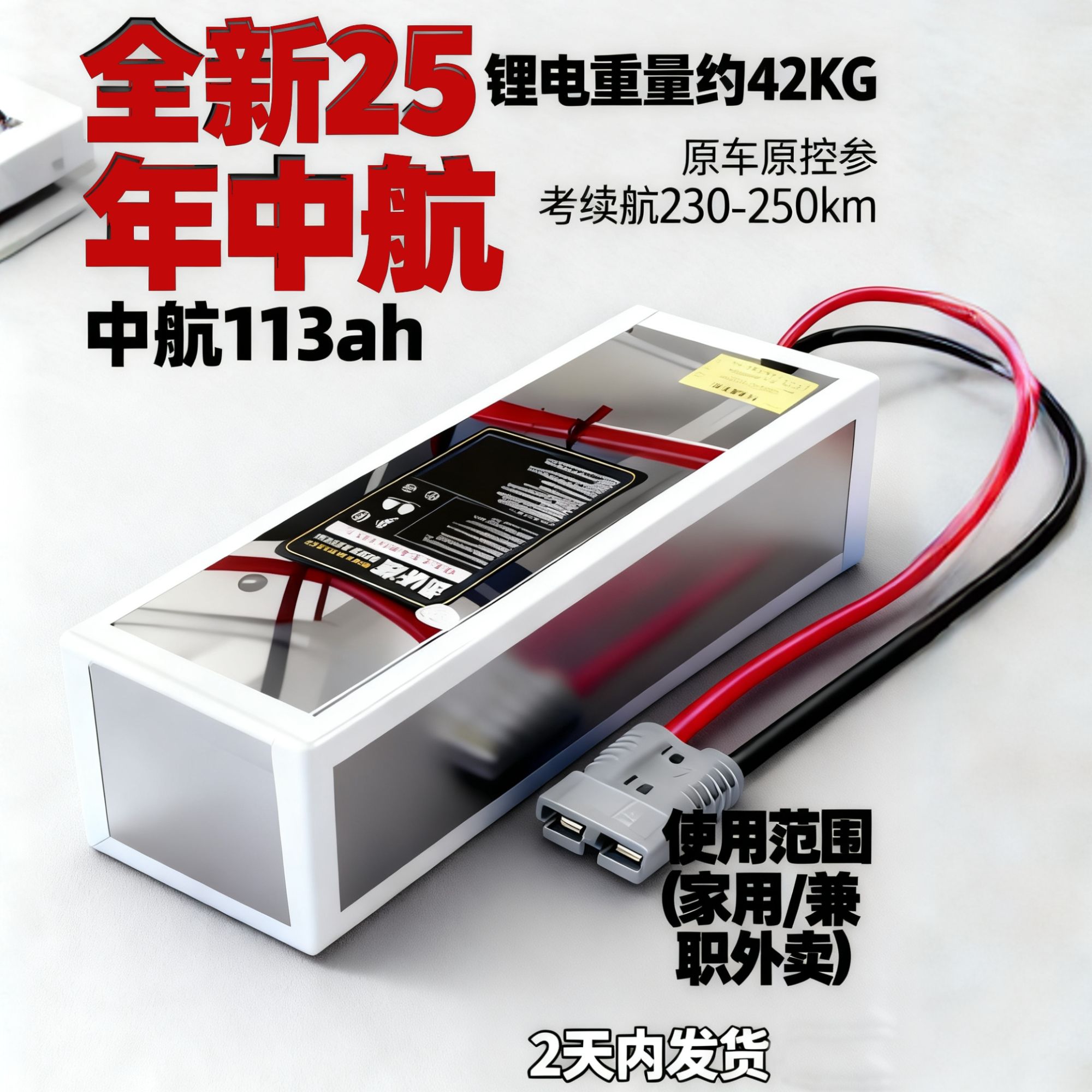 劲电牛中航72伏113电芯锂电池九号MZ/NZ/M系/E系 极核AE4/AE5专用