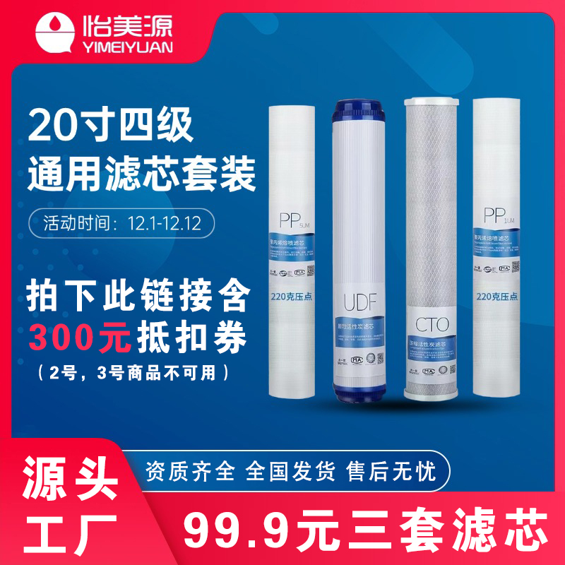社区售水机净水器前置活性炭滤芯大通量果壳活性炭PP棉20寸套装