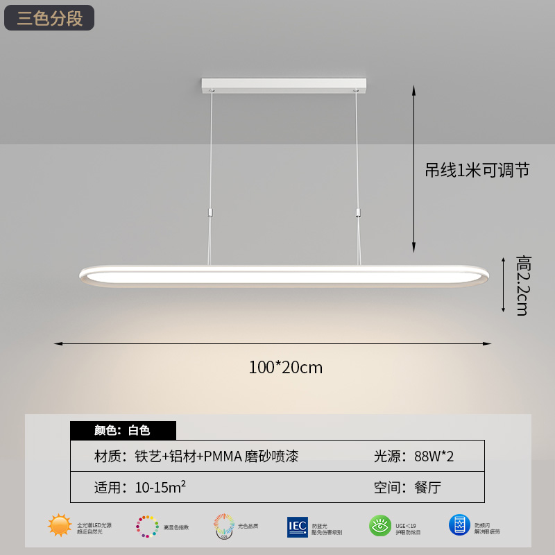全光谱护眼创意极简主灯长条餐桌灯吧台一字餐厅吊灯2025年新款