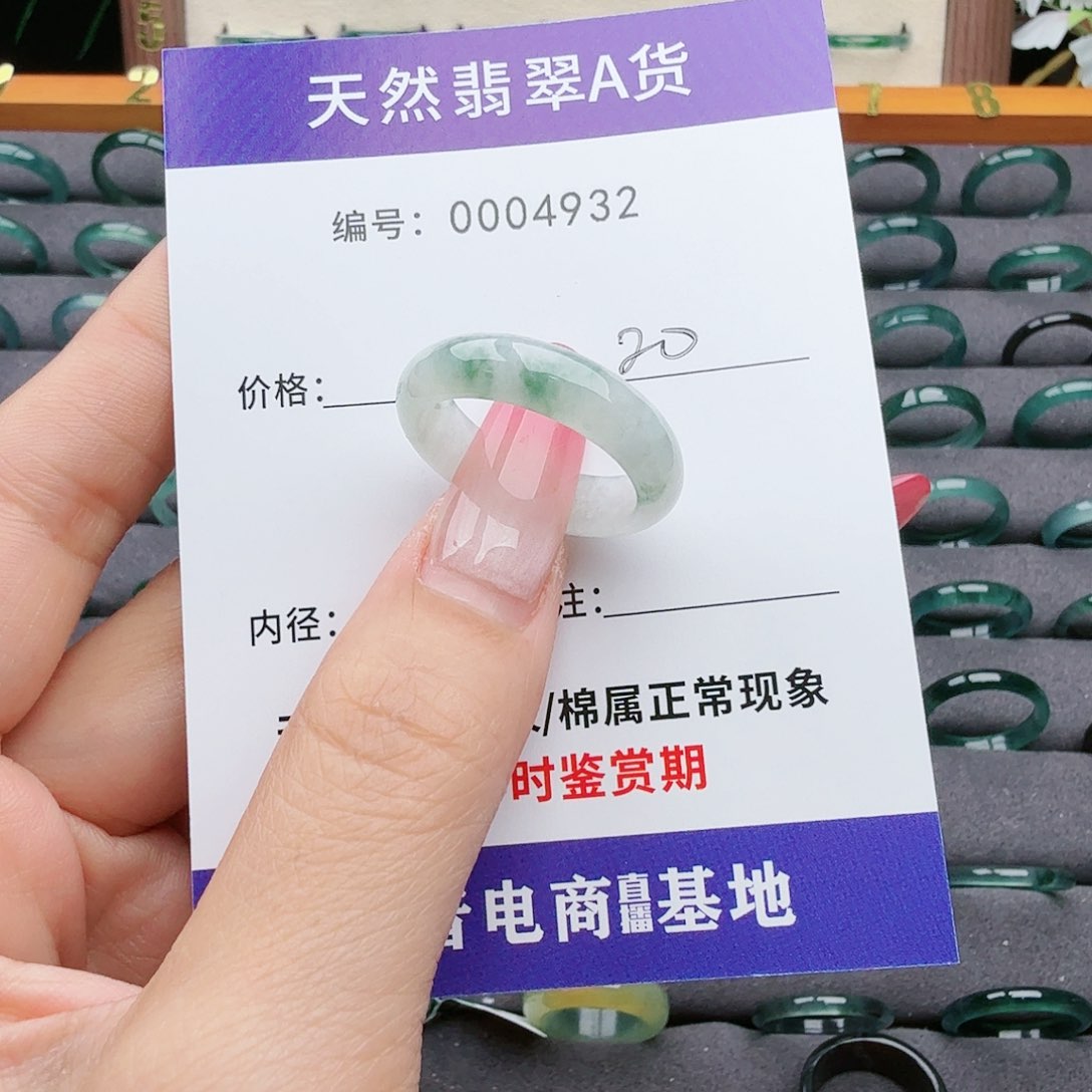 翡翠戒指未镶嵌?***?翡翠