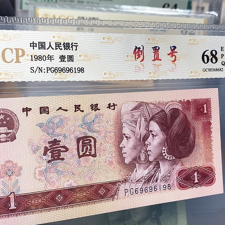 801倒置号69696198，，，，