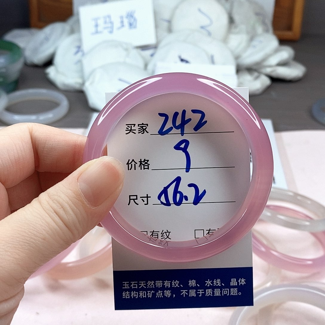 玛瑙/玉髓手镯未镶嵌242