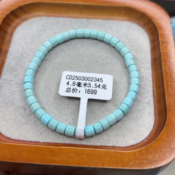 绿松石未镶嵌手链