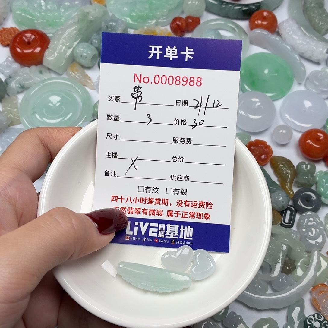 带***刘翡翠散珠hbbbbbbbnnn