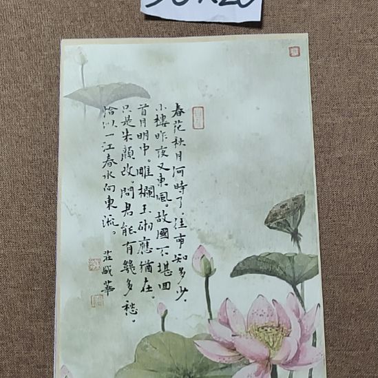 书法庄盛华书法作品
