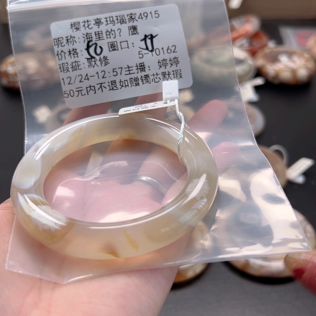 海***鹰玛瑙/玉髓未镶嵌手镯