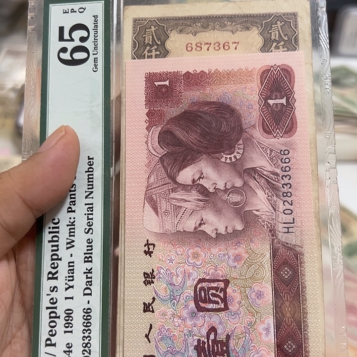金***9WBZ闻宝斋收藏好品367