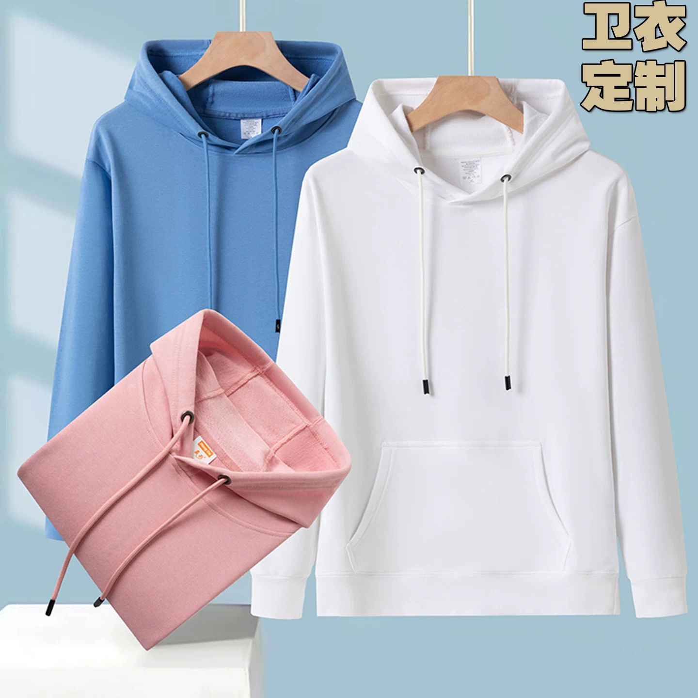 卫衣定制春秋连帽卫衣工作服奶茶火锅店员工长袖团建聚会衣服班服