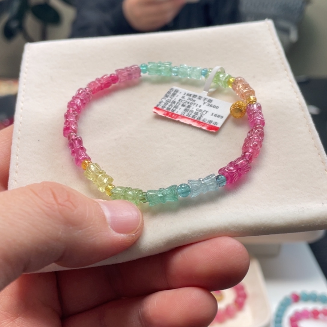 碧玺18K金镶嵌手链碧玺