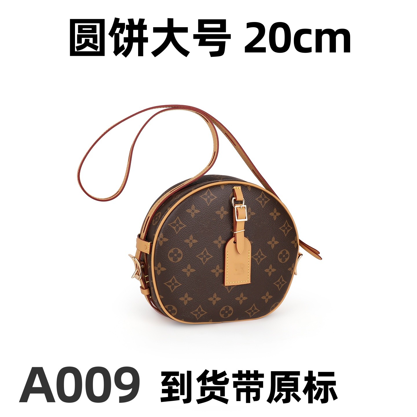 A009 圆饼大号 20cm【完美1：1】【到货带专柜包装】【有运费险】