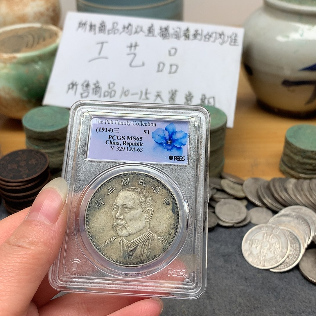 一手币子复古工艺品