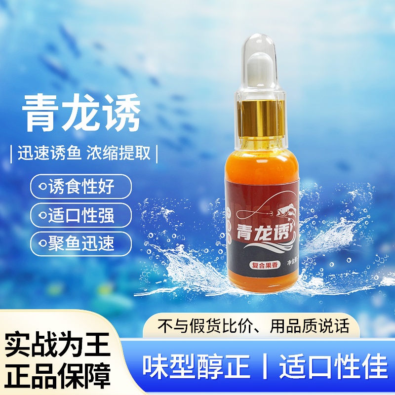 十里青青龙诱黑坑钓鱼青草鱼饵料添加剂肥瘦水用专业垂钓渔具11代