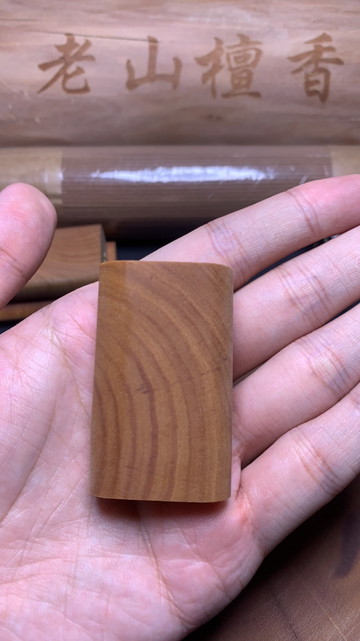 老山檀香35无事牌