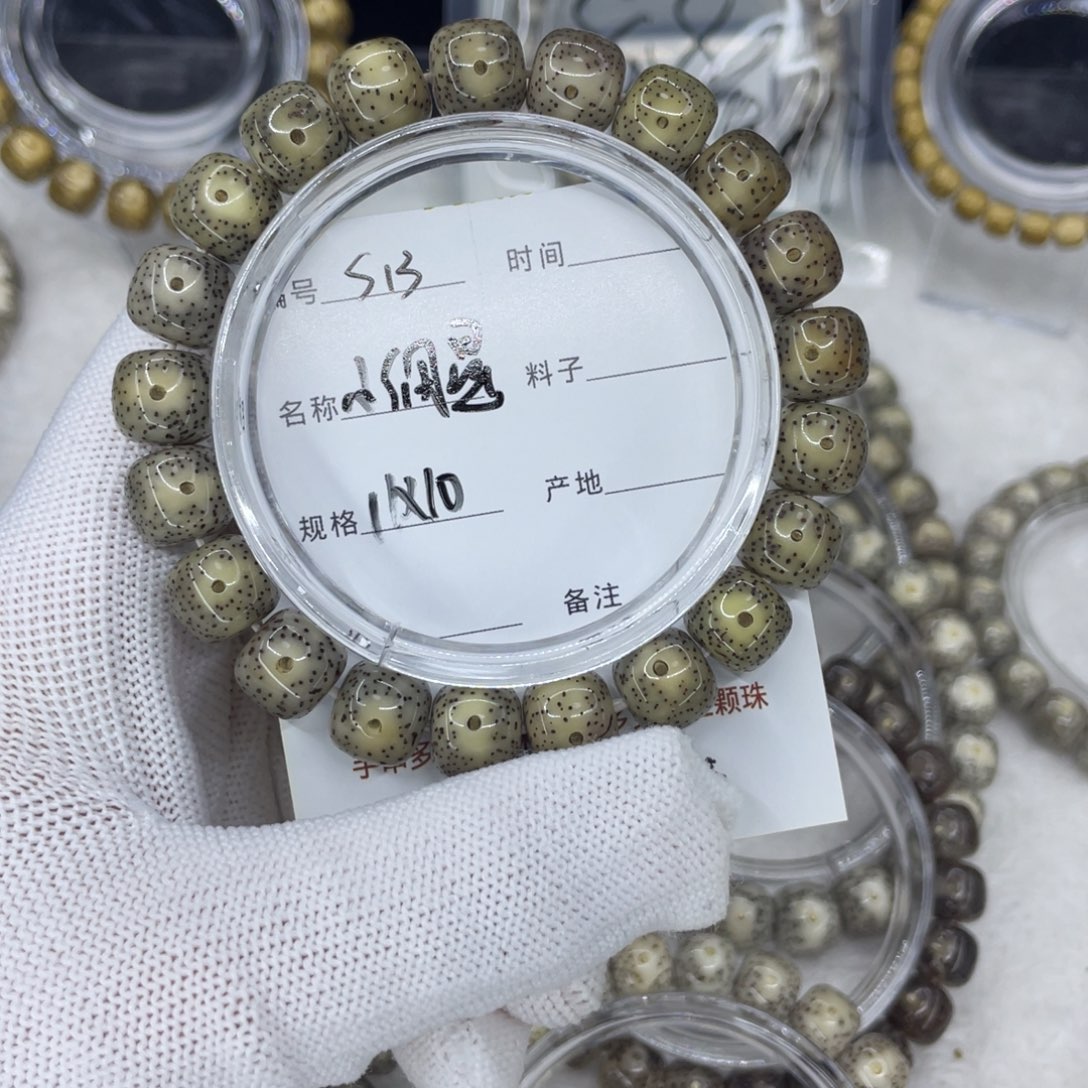 手串星月菩提优*S小细星