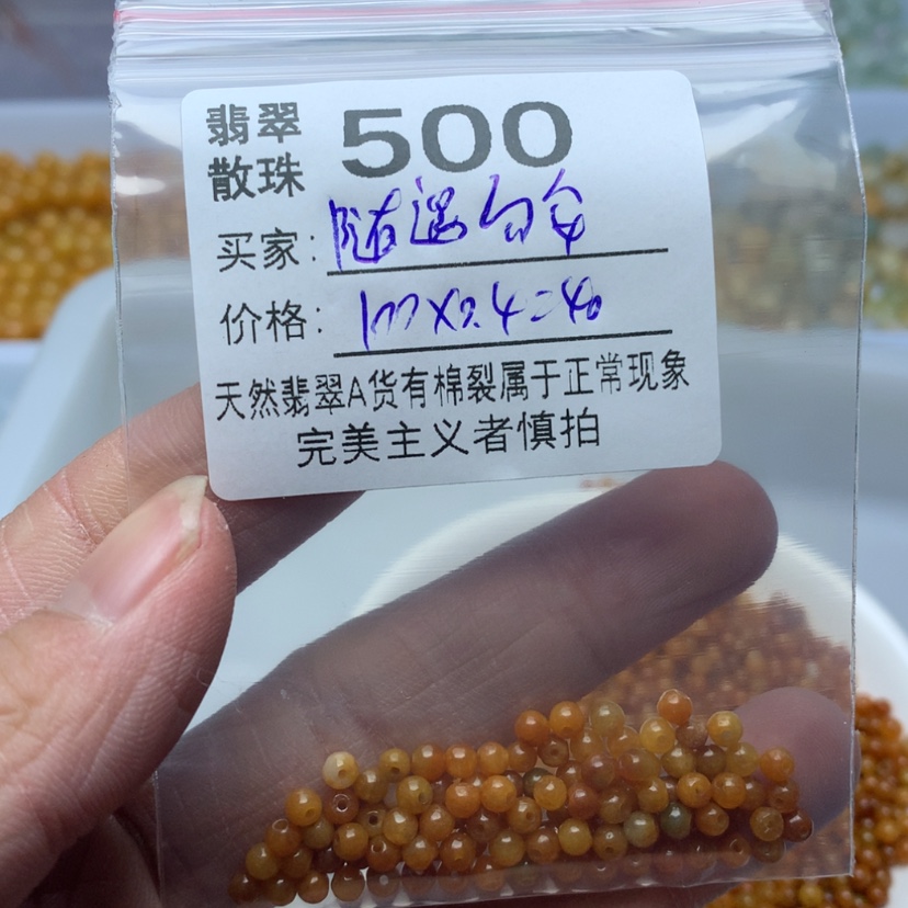 【闪购商品】翡翠手链未镶嵌随**安翡翠